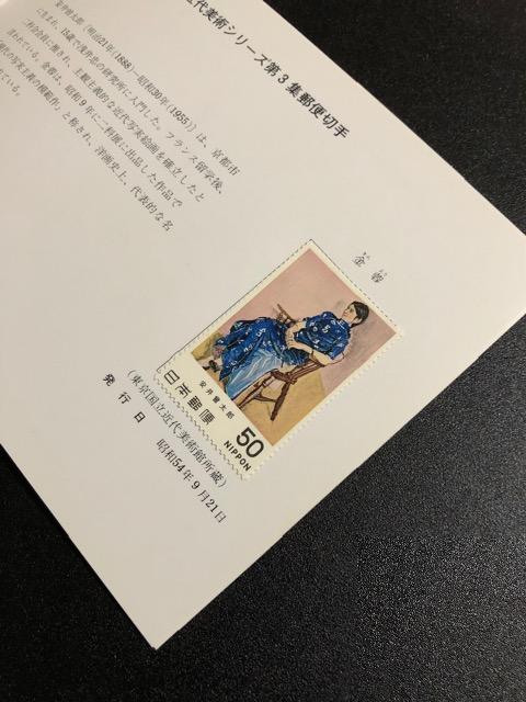 昭和54年度年末年始郵便業務協力記念切手集 未使用 < ホビー  昭和54年度年末年始郵便業務協力記念切手集 未使用 < ホビーの