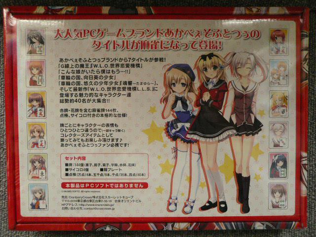 麻雀牌「あかべいそふとつう」J13 < おもちゃ 麻雀牌「あかべいそふとつう」J13 < おもちゃの