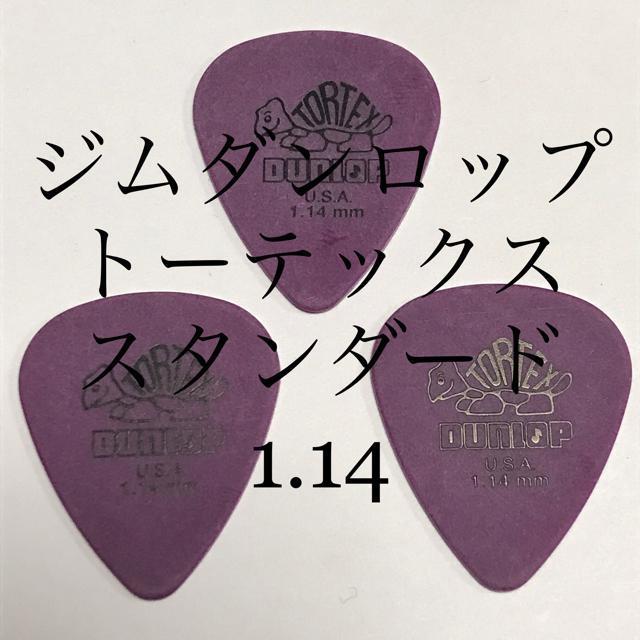 ピック ジムダンロップ 1.14   3枚 ティアドロップ < ホビー  ピック ジムダンロップ 1.14   3枚 ティアドロップ  < ホビーの