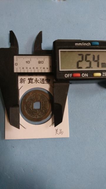 古銭 新 寛永通寳 背佐 < ホビー 古銭 新 寛永通寳 背佐 < ホビーの