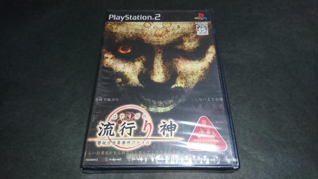 【新品】PS2 流行り神 警視庁怪異事件ファイル / シュリンク破れあり < ゲーム本体/ソフト  【新品】PS2 流行り神 警視庁怪異事件ファイル / シュリンク破れあり  < ゲーム本体/ソフトの