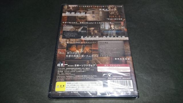 【新品】PS2 流行り神 警視庁怪異事件ファイル / シュリンク破れあり < ゲーム本体/ソフト  【新品】PS2 流行り神 警視庁怪異事件ファイル / シュリンク破れあり < ゲーム本体/ソフトの