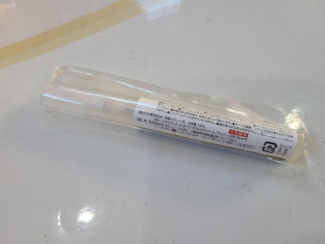 ☆  03式   除菌スプレー 撃滅 陸上自衛隊 除菌スプレー65 < ホビー  ☆  03式   除菌スプレー 撃滅 陸上自衛隊 除菌スプレー65 < ホビーの