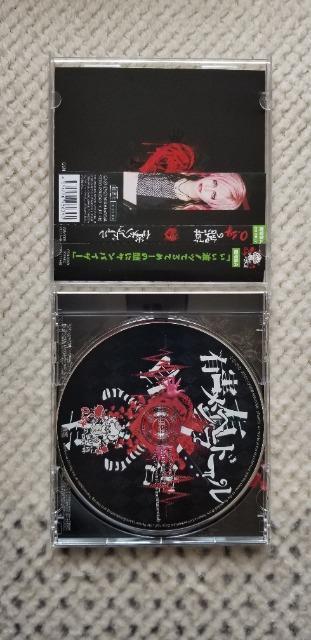 0.1gの誤算「有害メンヘラドール」 < CD/DVD/ビデオ  0.1gの誤算「有害メンヘラドール」 < CD/DVD/ビデオの