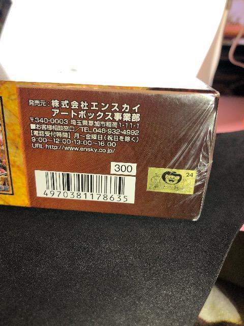 ワンピース ONE PIECE ジグソーパズル 1000PIECES  麦わらの一味と能力者たち < アニメ/コミック/キャラクター  ワンピース ONE PIECE ジグソーパズル 1000PIECES  麦わらの一味と能力者たち < アニメ/コミック/キャラクターの