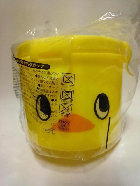 ■チキンラーメン■ひよこちゃんオリジナルサラダカップ■ < ホビー  ■チキンラーメン■ひよこちゃんオリジナルサラダカップ■  < ホビーの