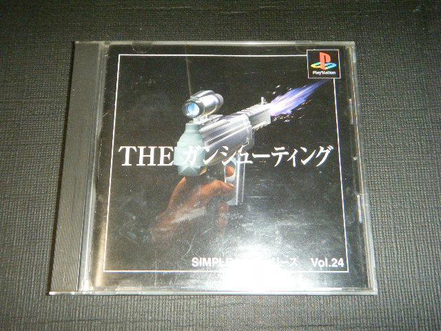 THEガンシューティング SIMPLE1500シリーズVol.24(プレイステーション用ソフト) < ゲーム本体/ソフト  THEガンシューティング SIMPLE1500シリーズVol.24(プレイステーション用ソフト)  < ゲーム本体/ソフトの
