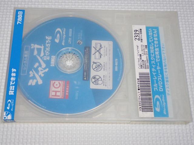 BD★ジャンゴ 繋がれざる者 ブルーレイ レンタル用 < CD/DVD/ビデオ  BD★ジャンゴ 繋がれざる者 ブルーレイ レンタル用 < CD/DVD/ビデオの