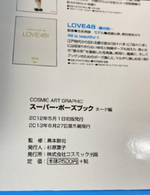 スーパーポーズブック 中古 < 本/雑誌 スーパーポーズブック 中古 < 本/雑誌の