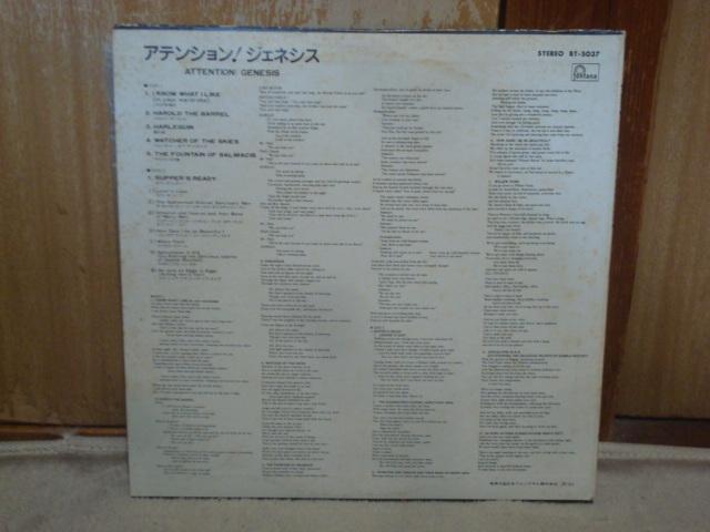 アテンション! (ATTENTION!)/ ジェネシス(GENESIS) 帯無LP < CD/DVD/ビデオ  アテンション! (ATTENTION!)/ ジェネシス(GENESIS) 帯無LP < CD/DVD/ビデオの