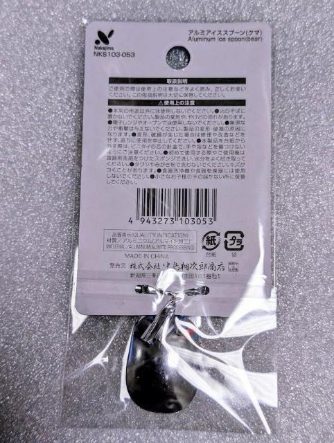 アイスクリームスプーン★シロクマ★new★体温でアイスが溶けてすくいやすい♪ < インテリア/ライフ  アイスクリームスプーン★シロクマ★new★体温でアイスが溶けてすくいやすい♪ < インテリア/ライフの