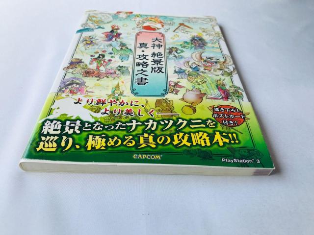 大神 絶景版 真・攻略之書 攻略本 ガイド 初版 ハガキ Okami HD Zekkeiban Strategy Guide < ゲーム本体/ソフト 大神 絶景版 真・攻略之書 攻略本 ガイド 初版 ハガキ Okami HD Zekkeiban Strategy Guide < ゲーム本体/ソフトの