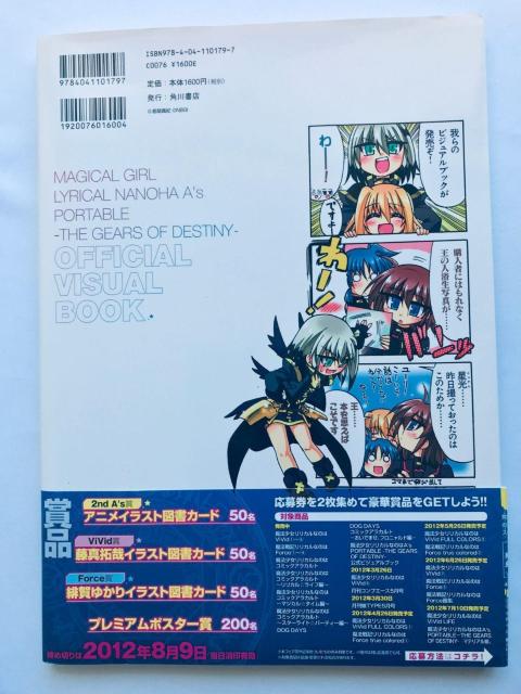 @JȂ̂Afs PORTABLE THE GEARS OF DESTINY rWAubN  KCh  Q[{/\tg 