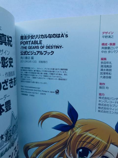 @JȂ̂Afs PORTABLE THE GEARS OF DESTINY rWAubN  KCh  Q[{/\tg 