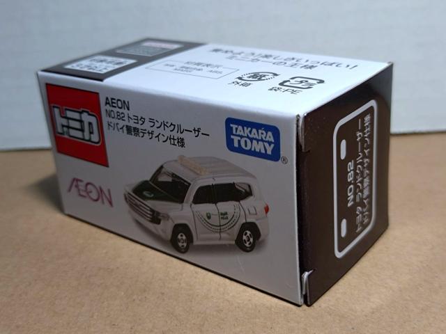 yAEON No.82zg^ hN[U[ hoCx@ fUCdl  zr[ 