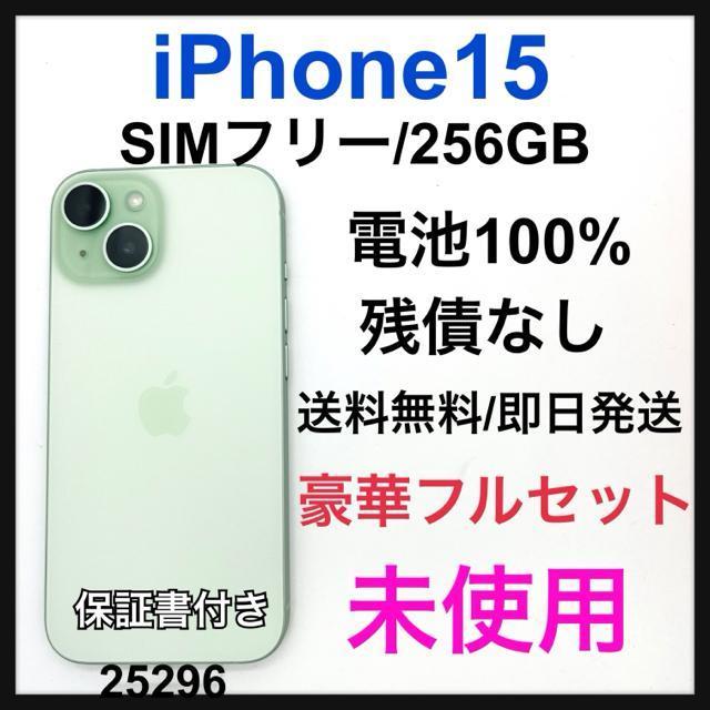 未使用 iPhone 15 256 GB グリーン SIMフリー 本体 < 家電/AV  未使用 iPhone 15 256 GB グリーン SIMフリー 本体  < 家電/AVの