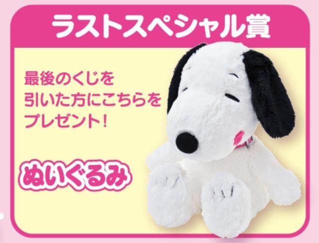 サンリオ スヌーピー 当りくじ ラストスペシャル賞 ぬいぐるみ Fマスコット < アニメ/コミック/キャラクター サンリオ スヌーピー 当りくじ ラストスペシャル賞 ぬいぐるみ Fマスコット < アニメ/コミック/キャラクターの