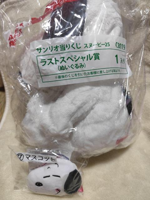 サンリオ スヌーピー 当りくじ ラストスペシャル賞 ぬいぐるみ Fマスコット < アニメ/コミック/キャラクター サンリオ スヌーピー 当りくじ ラストスペシャル賞 ぬいぐるみ Fマスコット < アニメ/コミック/キャラクターの