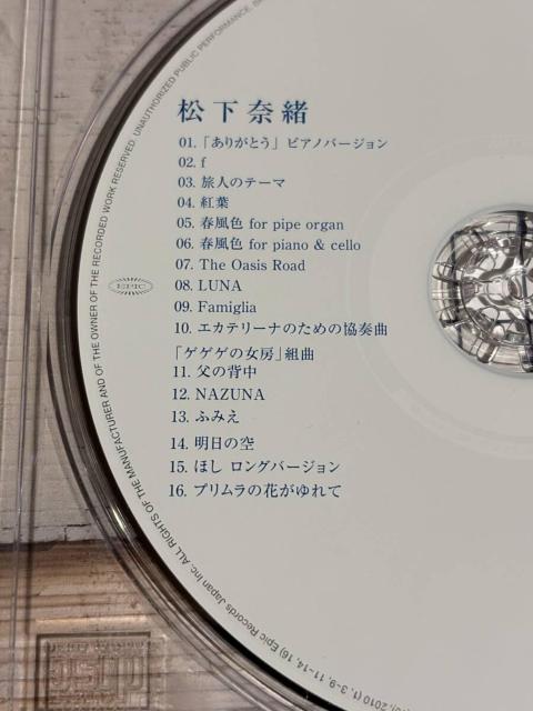 yޏzScene #25 ~Best of Nao Matsushita~  CD/DVD/rfI 