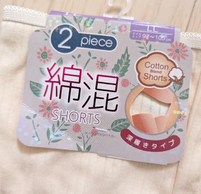 LL★綿混デイリーフルバックショーツ2枚組★新品★送料無料 < 女性ファッション LL★綿混デイリーフルバックショーツ2枚組★新品★送料無料 < 女性ファッションの