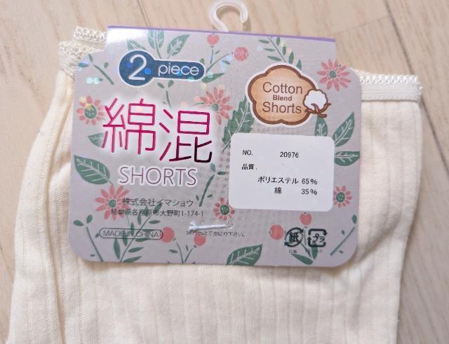 LL★綿混デイリーフルバックショーツ2枚組★新品★送料無料 < 女性ファッション LL★綿混デイリーフルバックショーツ2枚組★新品★送料無料 < 女性ファッションの