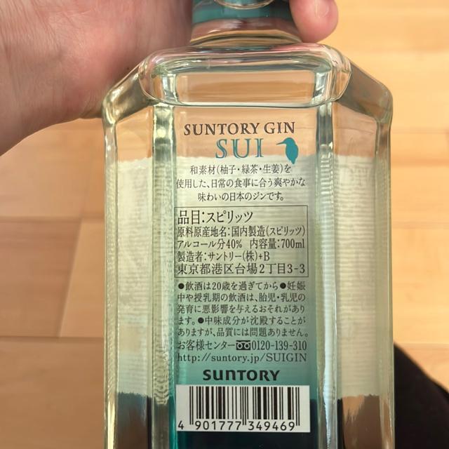 SUI翠スピリッツ700ml 40% < グルメ/ドリンク SUI翠スピリッツ700ml 40% < グルメ/ドリンクの