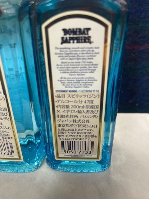 ボンベイ・サファイア ドライ ジン 200ml 2本セット スピリッツ BOMBAY SAPPHIRE LONDON DRYGIN < グルメ/ドリンク ボンベイ・サファイア ドライ ジン 200ml 2本セット スピリッツ BOMBAY SAPPHIRE LONDON DRYGIN < グルメ/ドリンクの