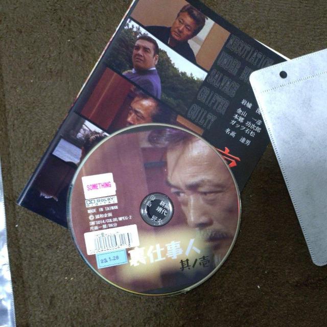 中古DVD 裏 仕事人 < CD/DVD/ビデオ 中古DVD 裏 仕事人 < CD/DVD/ビデオの