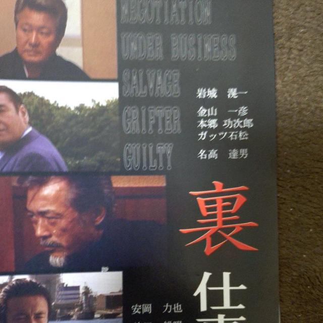 中古DVD 裏 仕事人 < CD/DVD/ビデオ 中古DVD 裏 仕事人 < CD/DVD/ビデオの