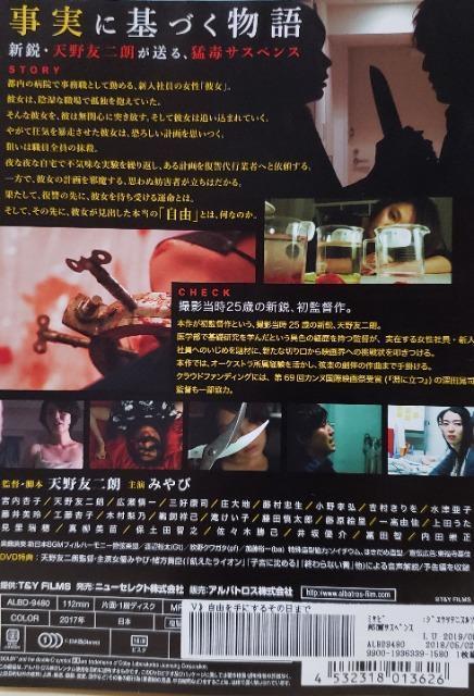 中古DVD 自由を手にするその日まで < CD/DVD/ビデオ 中古DVD 自由を手にするその日まで < CD/DVD/ビデオの