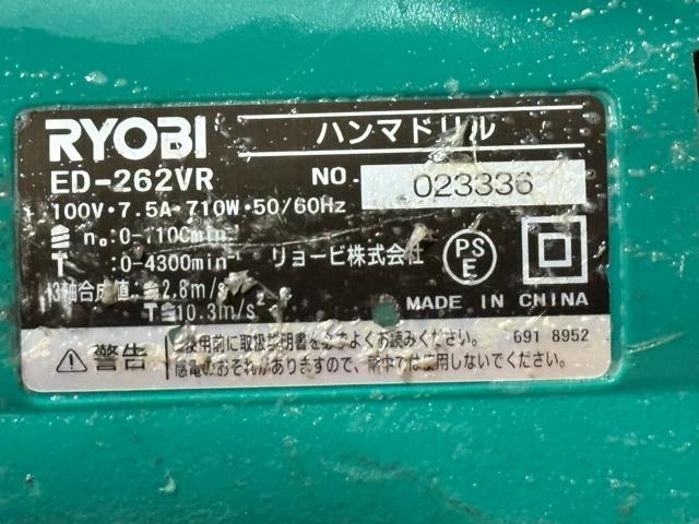 RYOBI �n���}�h�����@ED-262VR ���Ó���i�@4549-05-1 �� ������/�o�C�N