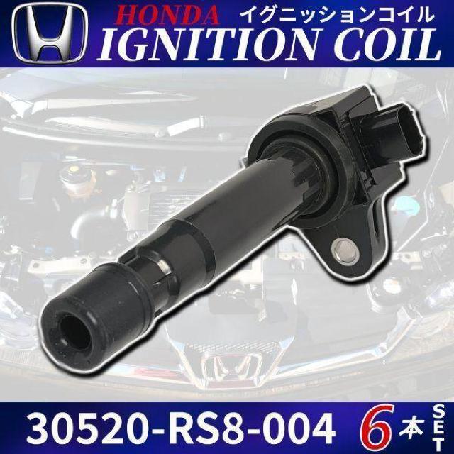 �[�X�g �X�p�[�N JE1 JE2 �C�O�j�b�V�����R�C�� 6�{ 30520-RS8-0 �� ������/�o�C�N