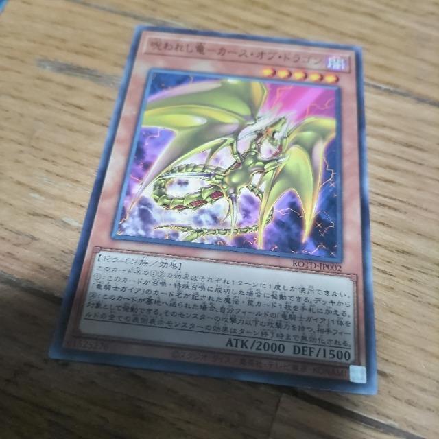 �V�Y�� ���ꂵ�� �J�[�X�I�u�h���S��  �� �g���[�f�B���O�J�[�h�� 