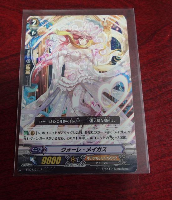 �J�[�h�t�@�C�g�I�I���@���K�[�h �N�H�[���E���C�K�X �m�[�}��EB07/011 R 1186  �� �g���[�f�B���O�J�[�h�� 