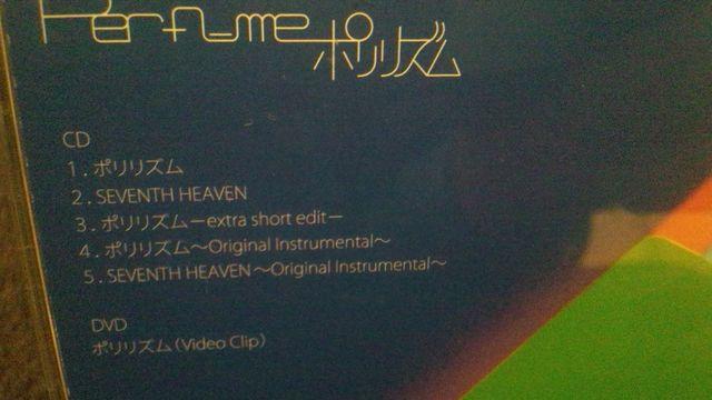 激安!激レア!☆Perfume/ポリリズム☆初回限定盤/CD+DVD帯付!超美品! < タレントグッズ  激安!激レア!☆Perfume/ポリリズム☆初回限定盤/CD+DVD帯付!超美品! < タレントグッズの