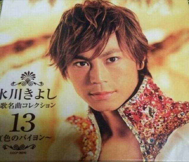 CD 氷川きよし 演歌名曲コレクション13 虹色のバイヨン < タレントグッズ  CD 氷川きよし 演歌名曲コレクション13 虹色のバイヨン  < タレントグッズの