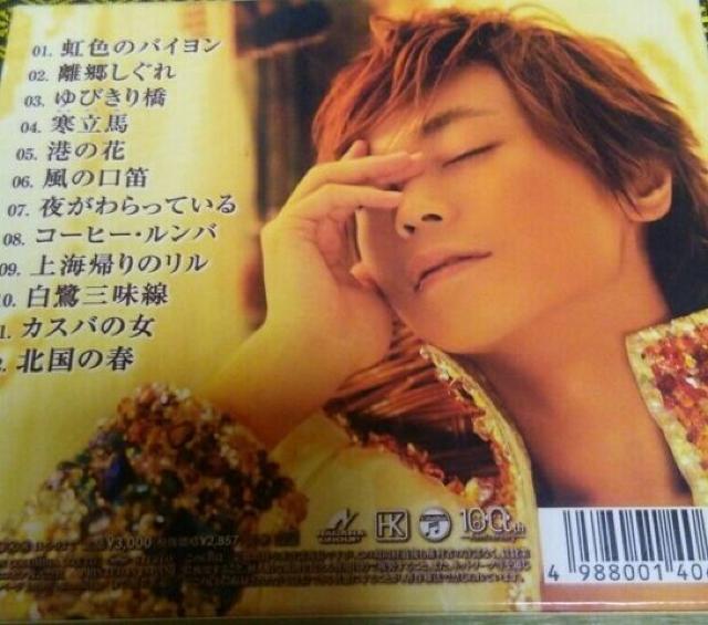 CD 氷川きよし 演歌名曲コレクション13 虹色のバイヨン < タレントグッズ  CD 氷川きよし 演歌名曲コレクション13 虹色のバイヨン < タレントグッズの