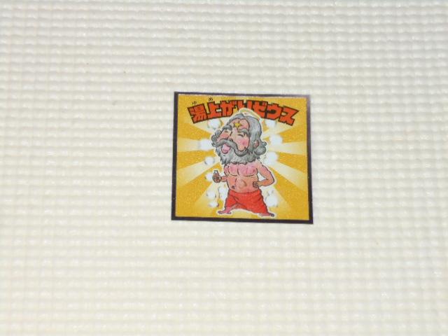 ڂ̃rbN}`R X[p[[EX No.9 オ   zr[ 