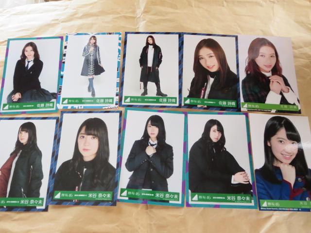 生写真10枚 欅坂46 佐藤詩織 米谷奈々未 < タレントグッズ  生写真10枚 欅坂46 佐藤詩織 米谷奈々未  < タレントグッズの