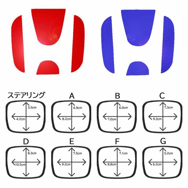 ホンダ エンブレムシート・ロゴシール1枚 ステッカー ■ステアリング用、フロント用、リア用 < 自動車/バイク ホンダ エンブレムシート・ロゴシール1枚 ステッカー ■ステアリング用、フロント用、リア用 < 自動車/バイク