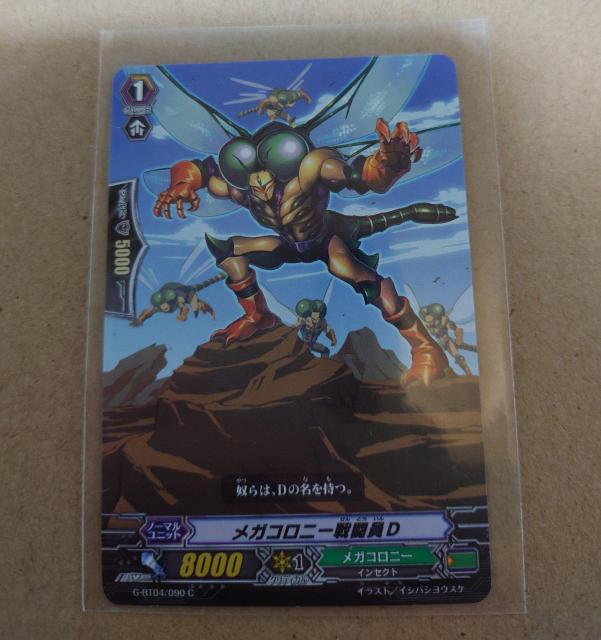 �J�[�h�t�@�C�g�I�I���@���K�[�h ���K�R���j�[�퓬�� D �m�[�}��G-BT04/090 C 757 