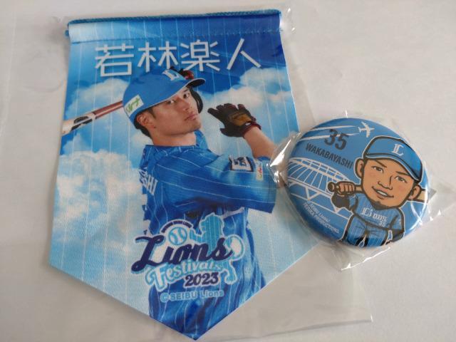 ʐCIY2023 35 ъylI CIYtFXeBoY ~j^yXg[Eʃob`Zbg   W[/X|[c 