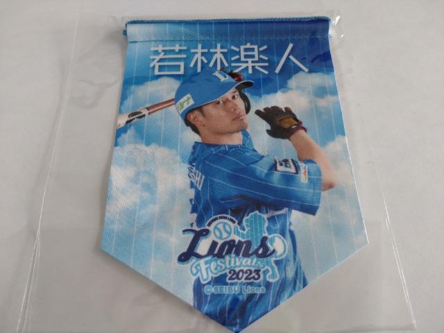 ʐCIY2023 35 ъylI CIYtFXeBoY ~j^yXg[Eʃob`Zbg  W[/X|[c 