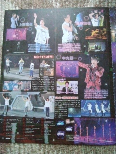 KATーTUN   Honeyライブ記事  TV誌&アイドル誌 < タレントグッズ  KATーTUN   Honeyライブ記事  TV誌&アイドル誌 < タレントグッズの