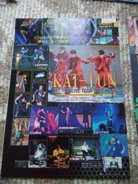 KATーTUN   Honeyライブ記事  TV誌&アイドル誌 < タレントグッズ  KATーTUN   Honeyライブ記事  TV誌&アイドル誌 < タレントグッズの