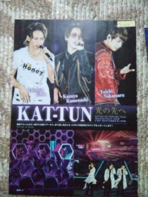 KATーTUN   Honeyライブ記事  TV誌&アイドル誌 < タレントグッズ  KATーTUN   Honeyライブ記事  TV誌&アイドル誌 < タレントグッズの