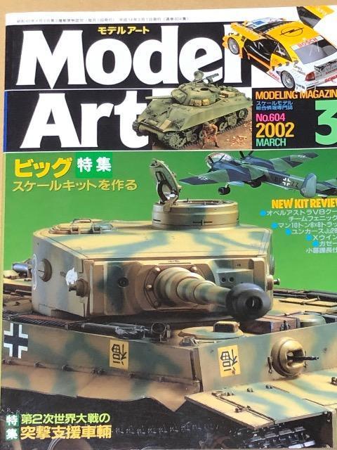 Model Art 2002.3 No.604 W rbNXN[Lbg   zr[ 