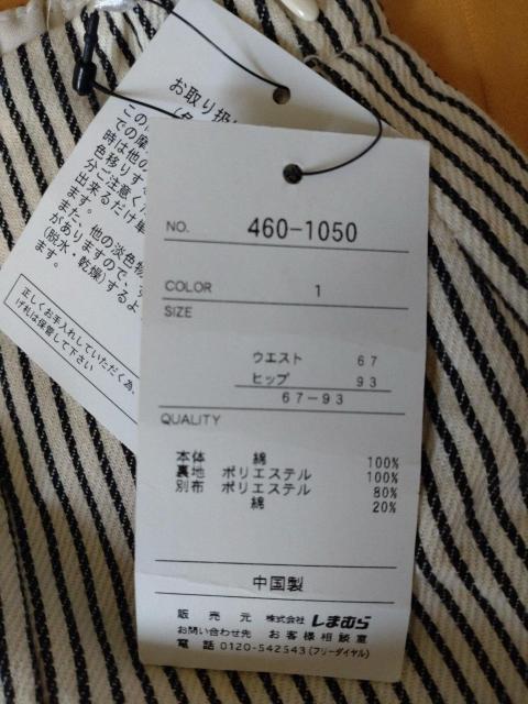 しまむら 新品ショートパンツ 送料込商品 < ブランド  しまむら 新品ショートパンツ 送料込商品 < ブランドの