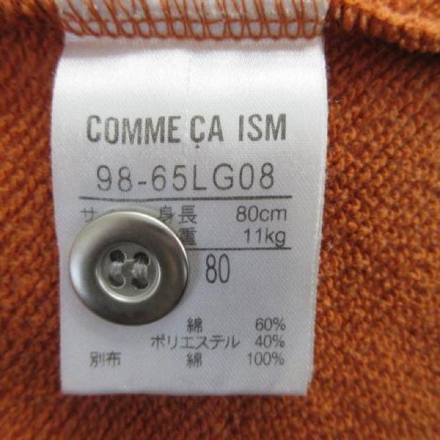 ■COMME CA ISM■ フード付きトップス 80cm < ブランド  ■COMME CA ISM■ フード付きトップス 80cm < ブランドの