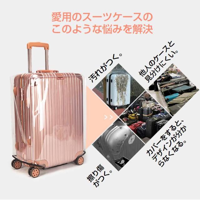 スーツケースカバー スーツケースレインカバー キャリーケースカバー 防水 透明 PVC s m l xl 20-30インチ キズ < レジャー/スポーツ  スーツケースカバー スーツケースレインカバー キャリーケースカバー 防水 透明 PVC s m l xl 20-30インチ キズ < レジャー/スポーツの